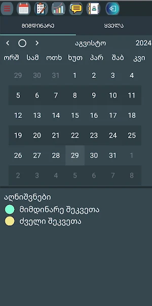 autobooking driver app Screenshot 2