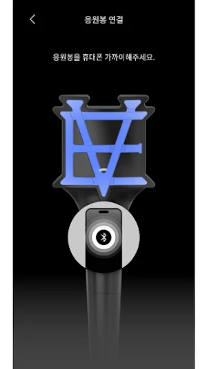 EVNNE Official Light Stick Screenshot 3