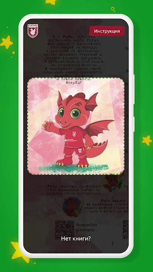 FC Rubin AR Screenshot 1