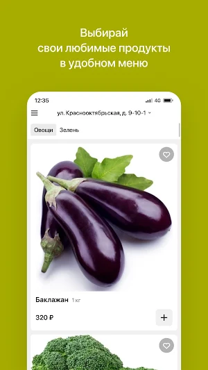 Витаминка | Астрахань Screenshot 1