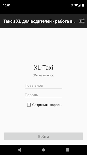 Такси XL для водителей - работа в такси Screenshot 0
