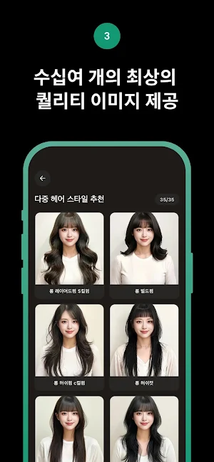 HAIRMAKE Screenshot 3