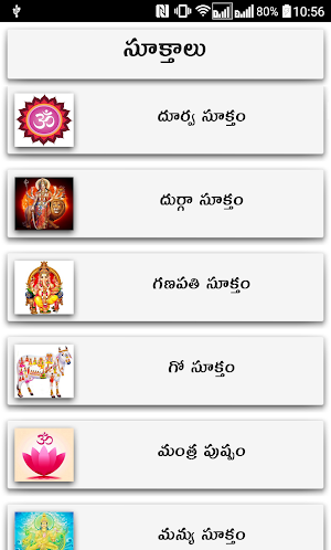 Suktams Telugu Screenshot 1