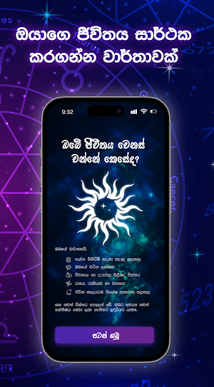 Hadahana - Sinhala Horoscope Screenshot 0