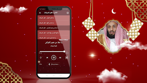 قصائد ظفر النتيفات بدون نت Screenshot 1