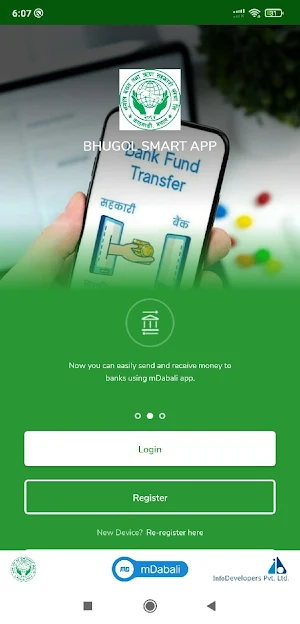 Bhugol Smart App Screenshot 1