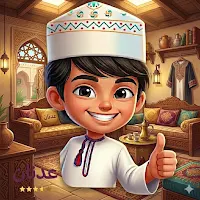 عدنان المعلم - البيت