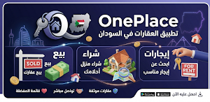 OnePlace Screenshot 1