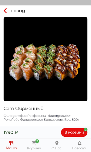 Sushi-Party Screenshot 0