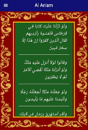 Surah Anam Screenshot 1