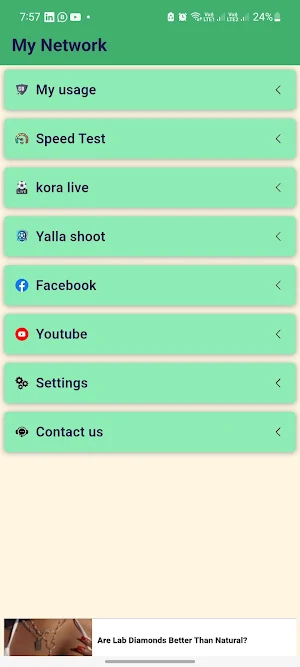 شبكتي Screenshot 0