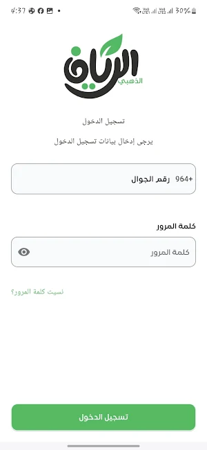 Alrayaan Screenshot 0