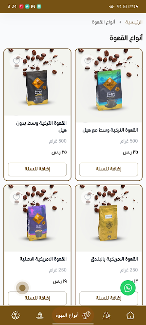 Dubois Cafes Screenshot 0