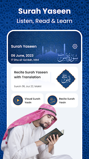 Surah Yaseen Audio and Reading Screenshot 1