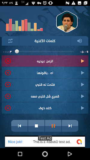 نادر الجرادي بدون نت | كل الاغاني Screenshot 3