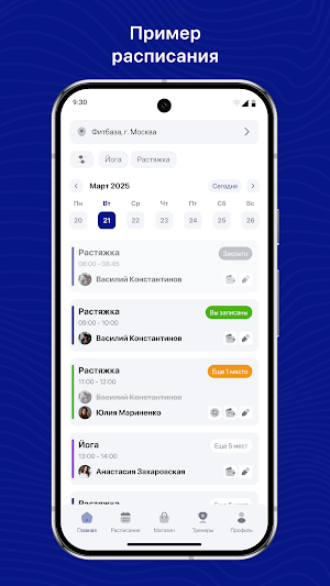 Свой фитнес Screenshot 3
