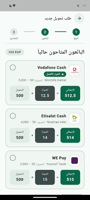 WasetPay Screenshot 3
