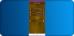سورة التكاثر للاطفال Screenshot 2