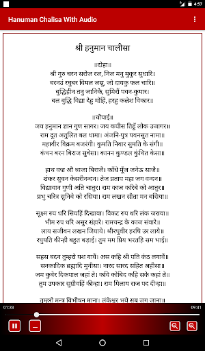 Hanuman Chalisa With Audio Screenshot 1