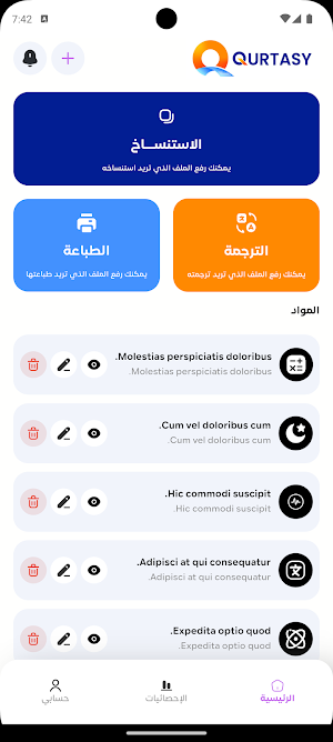 قرطاسي Screenshot 3