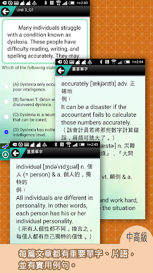 常春藤英檢中高級閱讀-閱讀理解 Screenshot 1