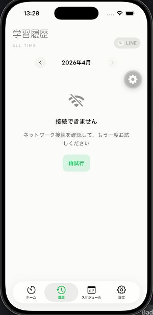 StudyLog Screenshot 1