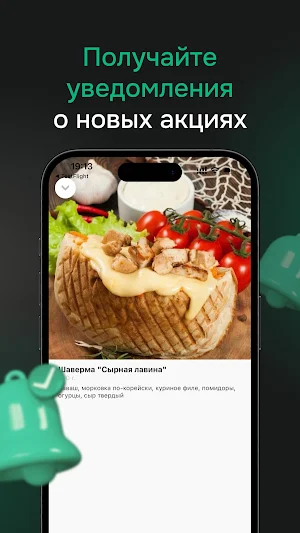 Капитан Шаверма Screenshot 3