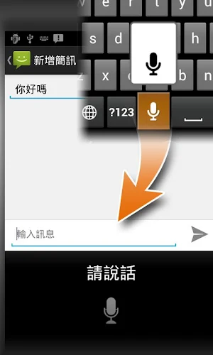 蒙恬筆 - 繁簡合一中文辨識 Screenshot 3