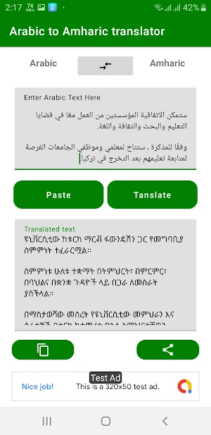 Amharic to Arabic Translator Screenshot 1