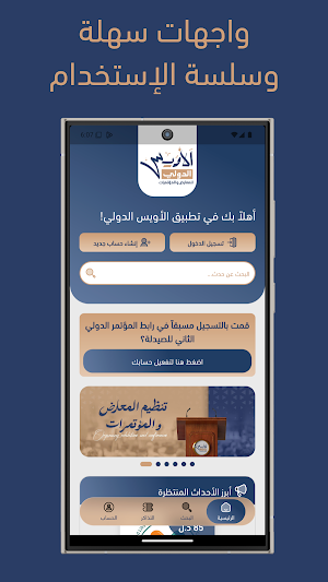Owais Events Screenshot 1