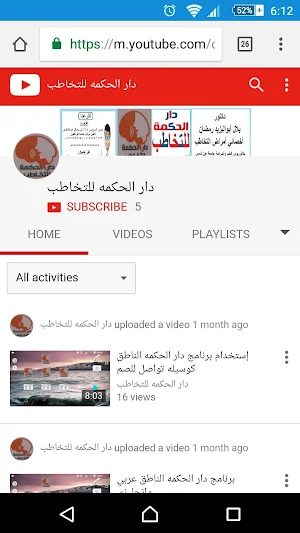 دار الحكمه للتخاطب أمراض التخاطب المختلفه Screenshot 3