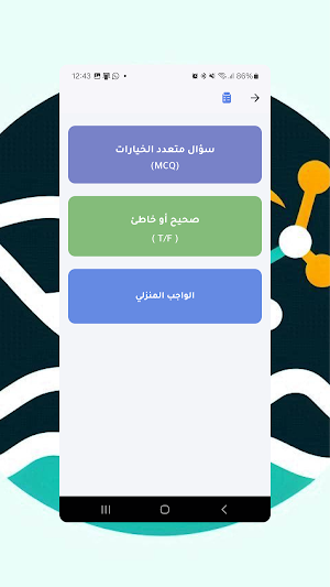 الحُسيني Screenshot 2