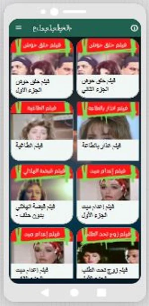 أفلام ليلى علوي:افلام مصرية Screenshot 3