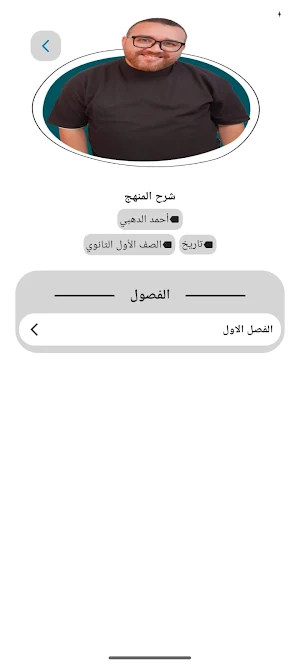 منصة الدهبي Screenshot 1