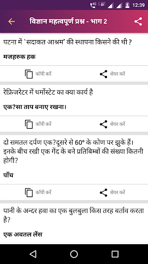 Railway Recruitment Loco Pilot Exam 2020 Questions Screenshot 3