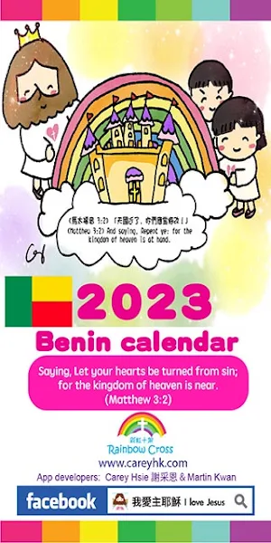 2023 Benin Calendar Screenshot 0