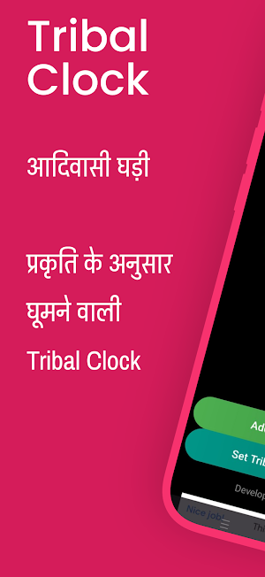 Tribal Clock - आदिवासी घड़ी Screenshot 0