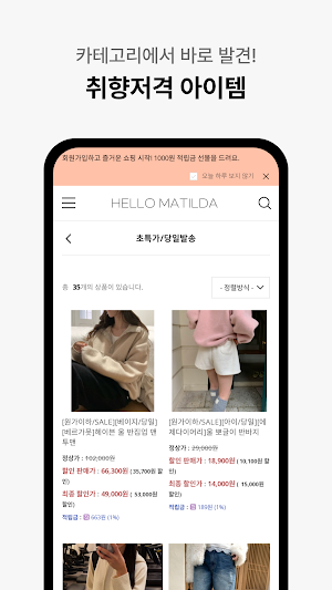 Hello Matilda Screenshot 2