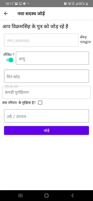 राजपुरोहित समाज Screenshot 0