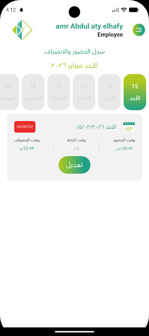 EXCP Time Screenshot 3