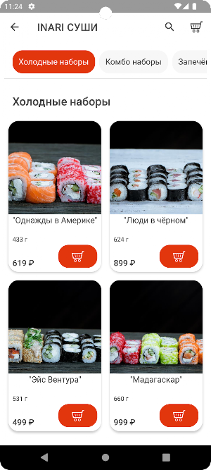 Inari суши | Псков Screenshot 0