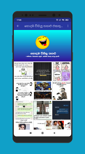 Hodama Wihilu Thahalu-Sinhala Jokes 2020 Screenshot 1