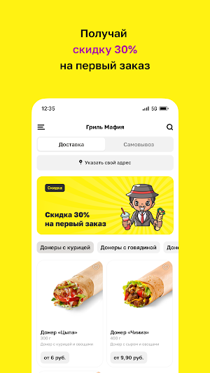 Гриль Мафия Screenshot 1