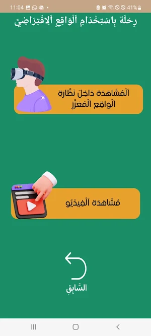 بالعربي ديجيتال Screenshot 2