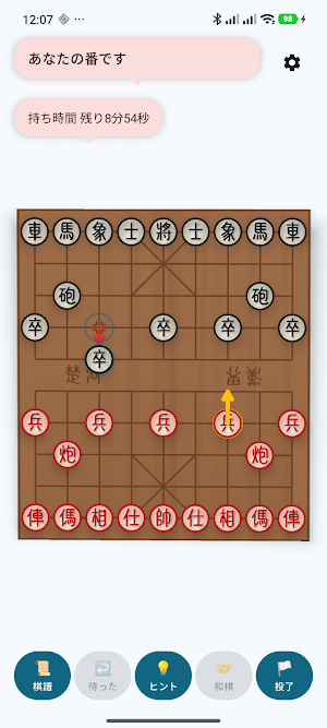 AI中国象棋 Screenshot 1