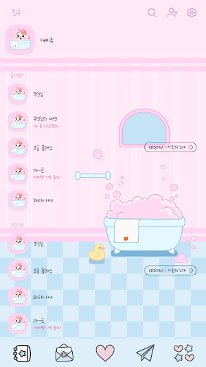 카카오톡 테마 - 에비츄_베이비츄 목욕시간 Screenshot 1