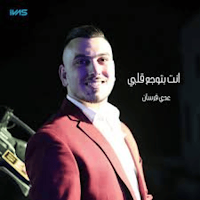 اغاني عدي فرسان بدون نت
