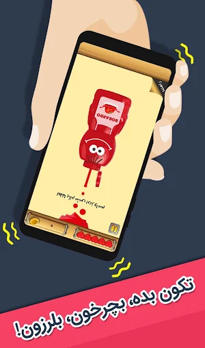 جالب شد | بازی چالش و چیستان Screenshot 1