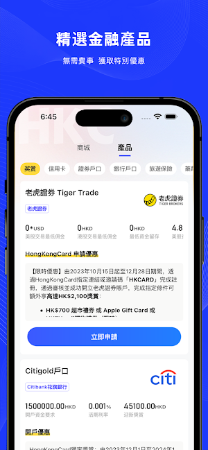 HKC Rewards Screenshot 1