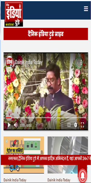 Dainik India Today Screenshot 2